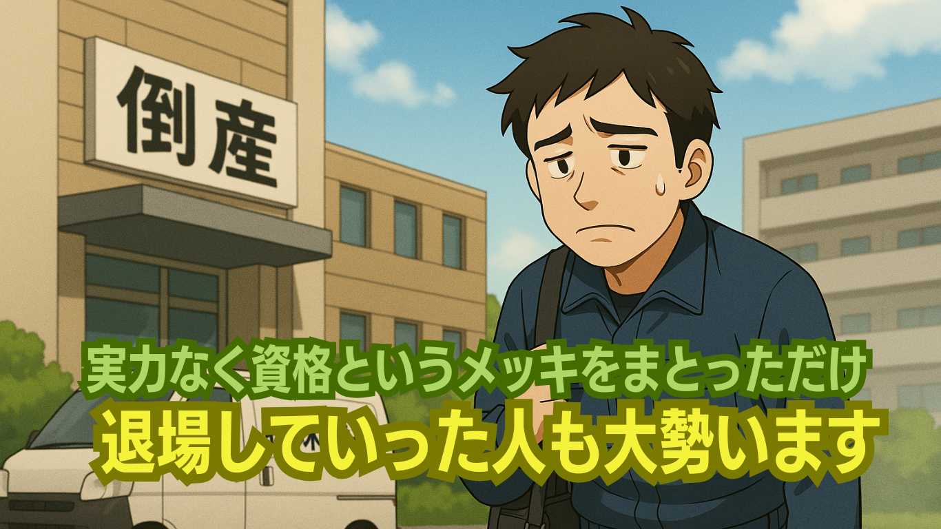 事件現場特殊清掃士の末路は悲惨