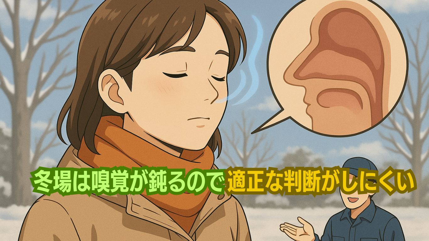 冬場の孤独死でも必ず特殊清掃はしよう