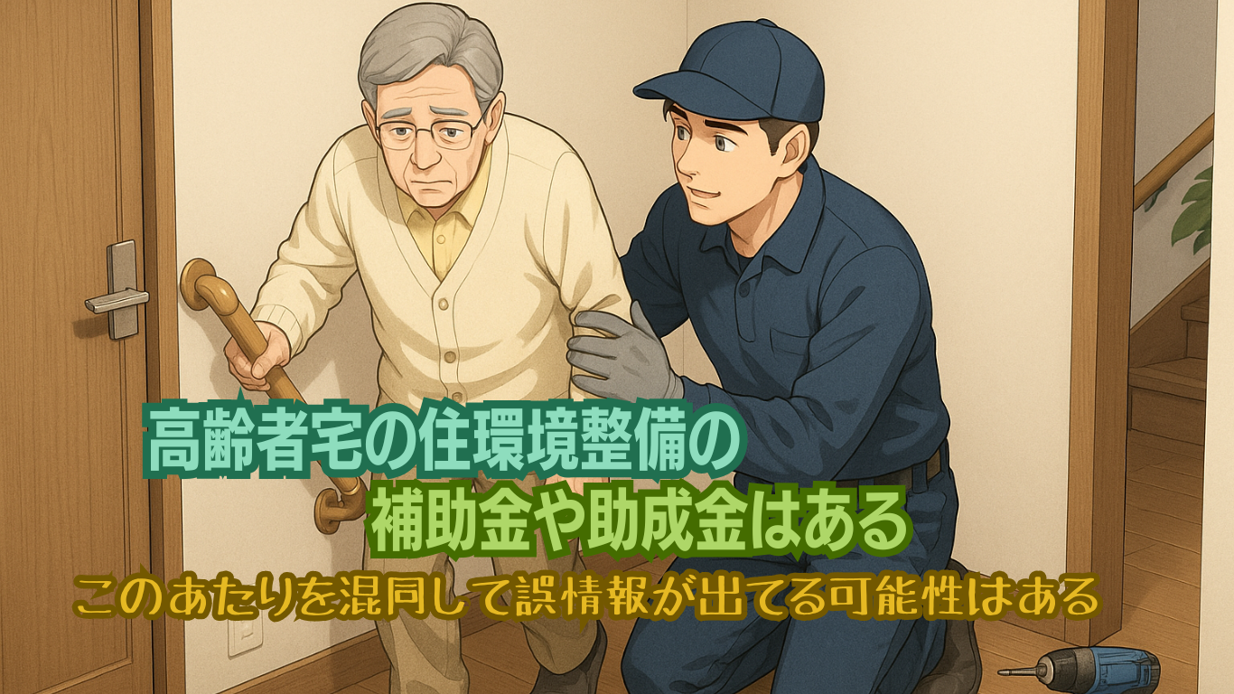 ゴミ屋敷は公金で片付かない