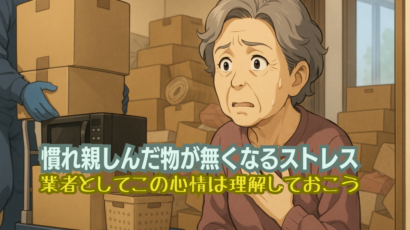 倉庫系ゴミ屋敷片付けの難しさ