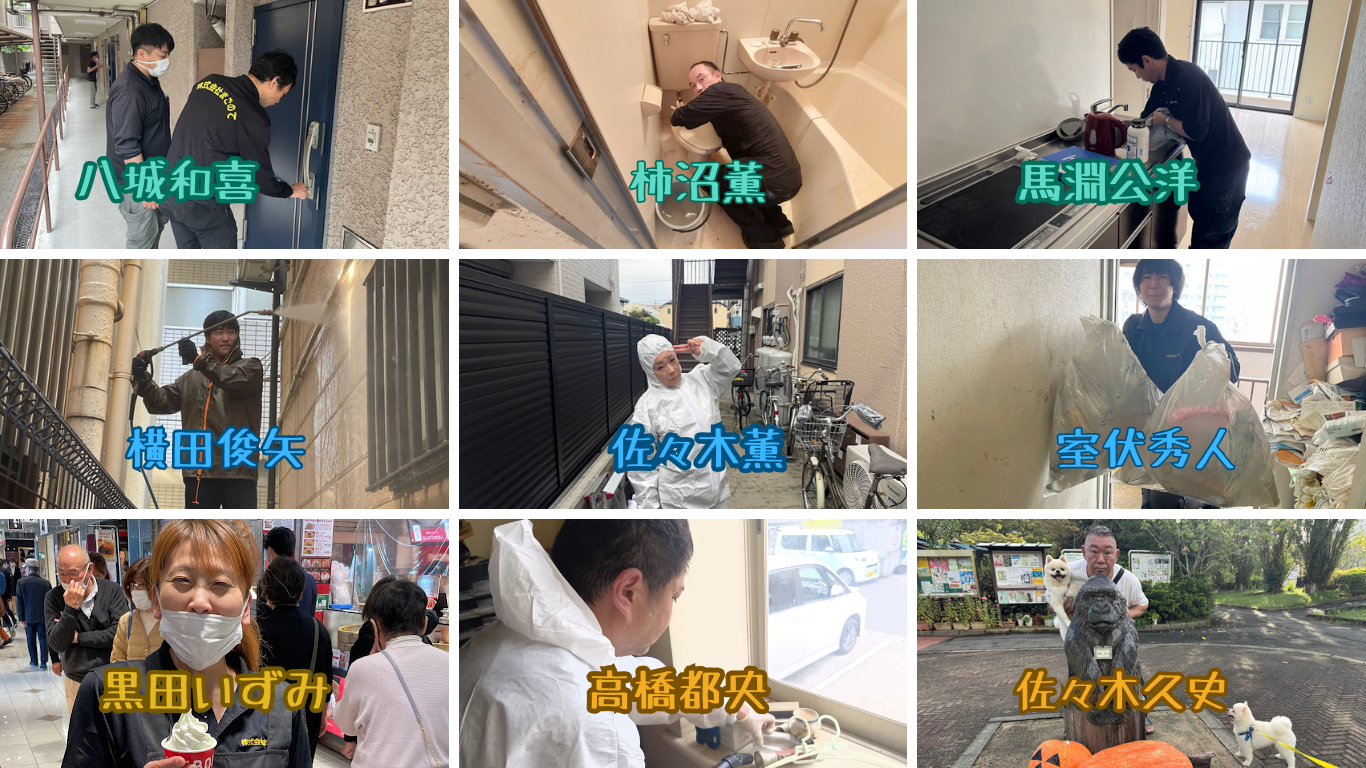 東京近辺の特殊清掃ならまごのてへどうぞ