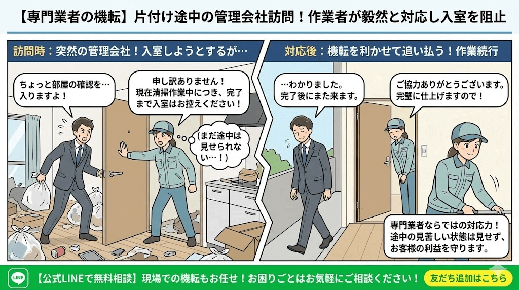 賃貸住宅は借り物である