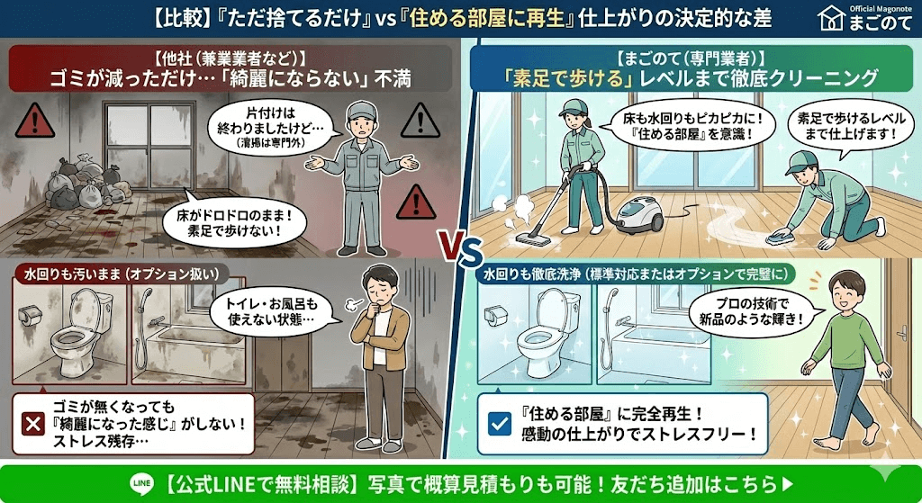技術も心意気もないゴミ屋敷片付け業者