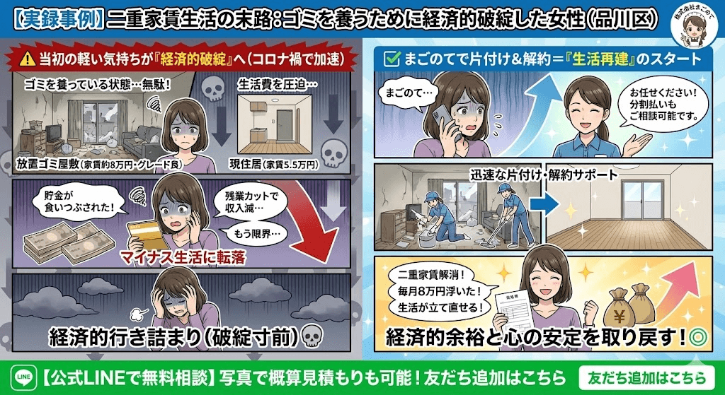 生活破綻直前でゴミ屋敷をお片付け