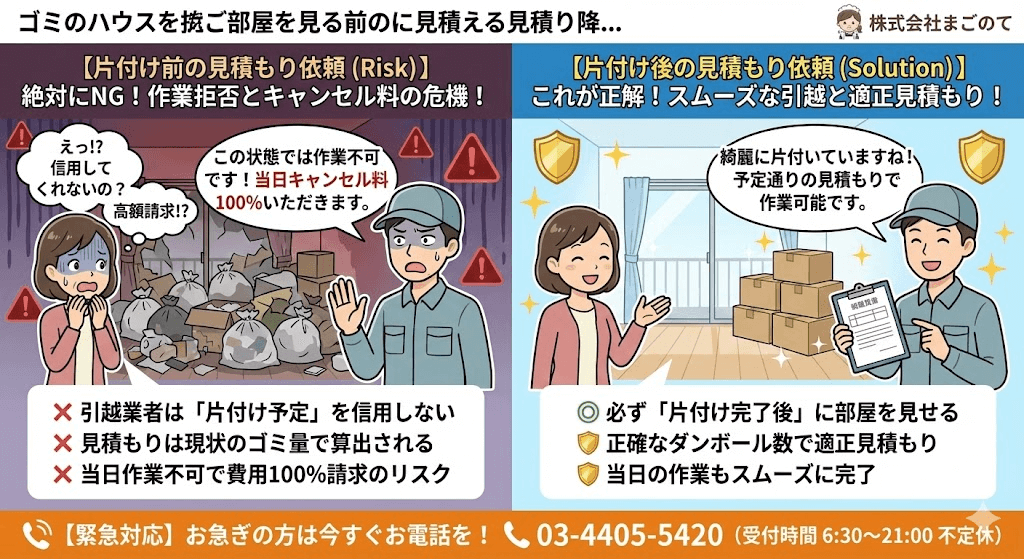 引越シーズンの引越業者