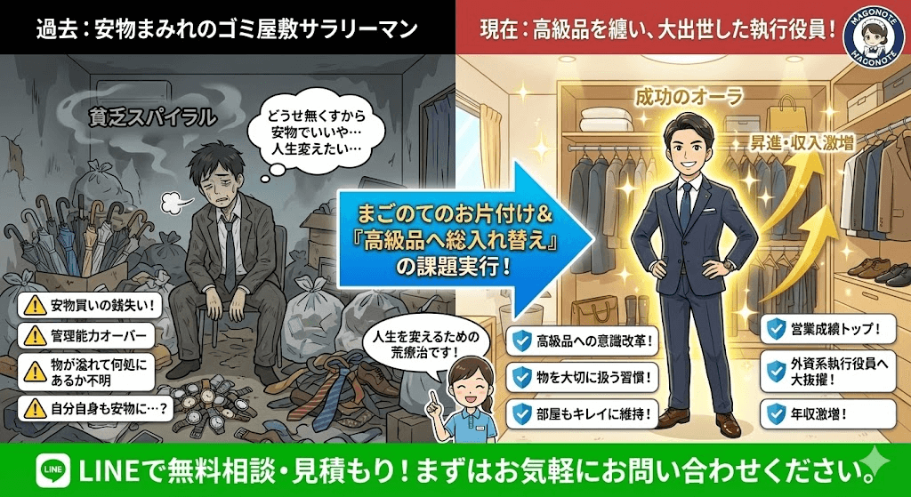 貧乏人の家は物が多い