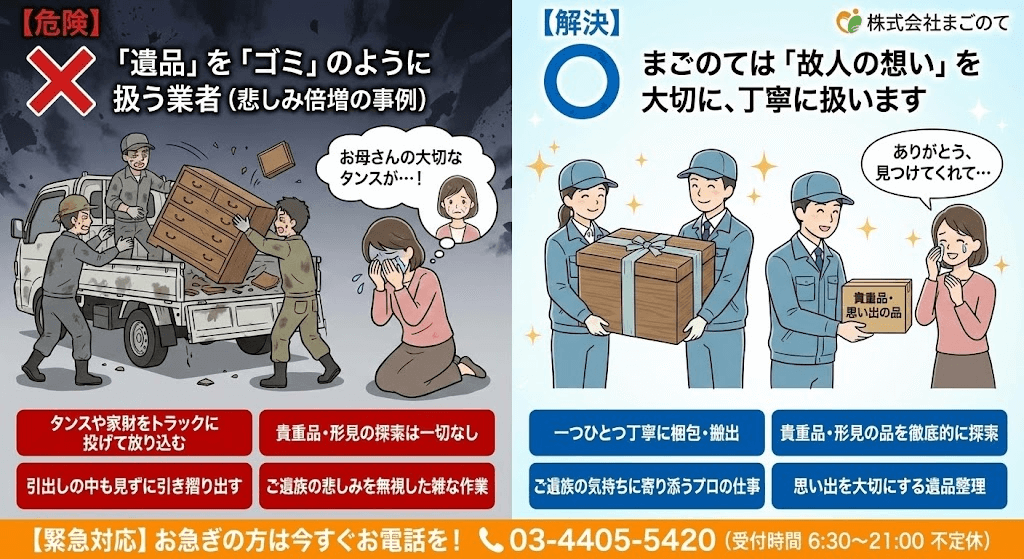 不用品回収業者にゴミ屋敷片付けは出来ない