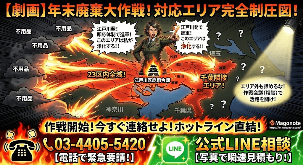 まごのての年末大掃除大作戦