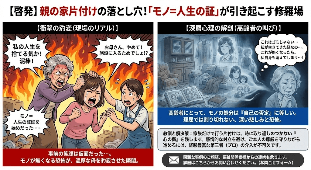 倉庫系ゴミ屋敷片付けの難しさ