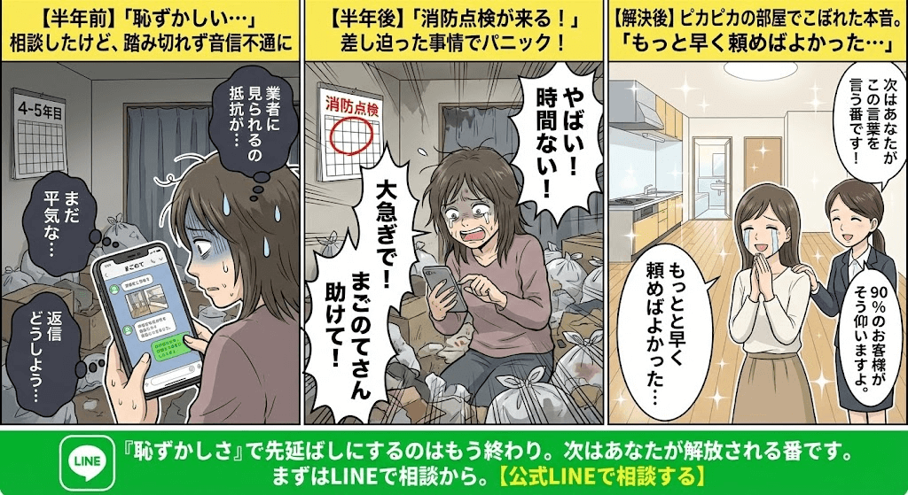 お片付けを躊躇って半年経過