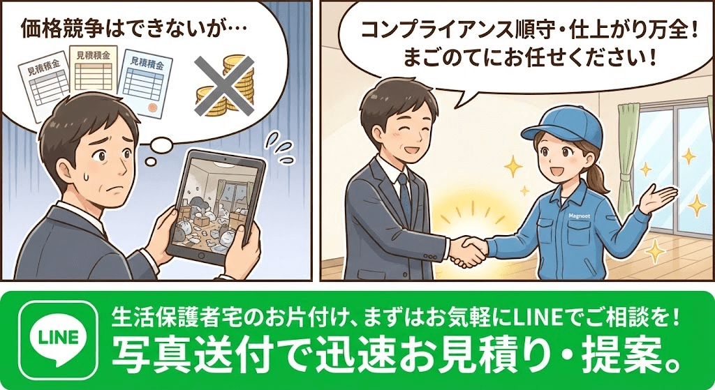 お部屋のお片付け相談はLINEが便利