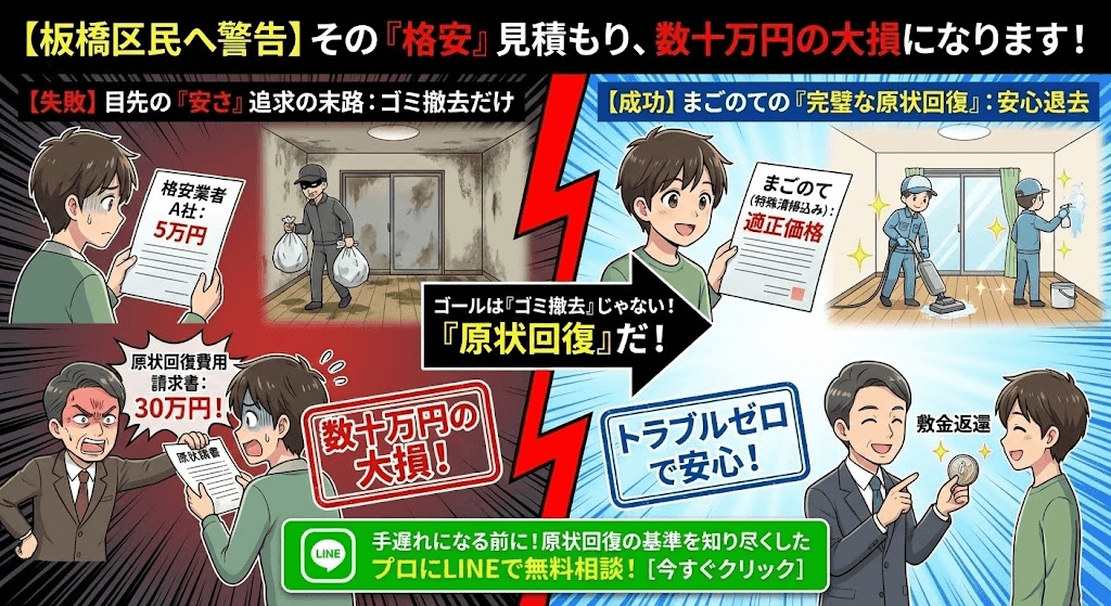 スムーズな引渡し基準のまごのての清掃